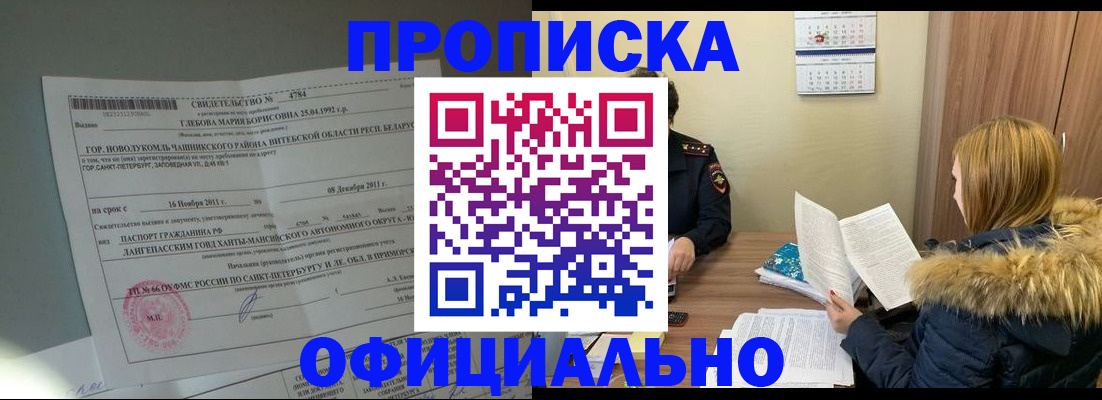 регистрация для школы в Нововоронеже