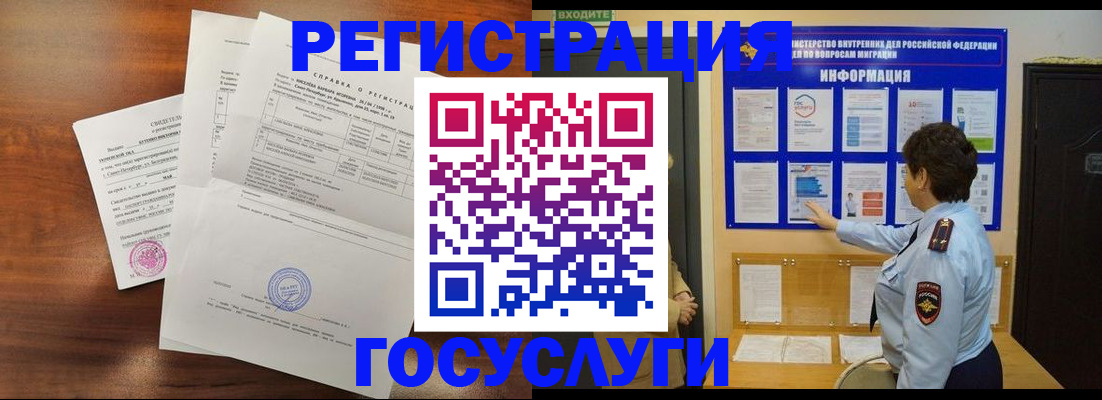 прописка регистрация в Нововоронеже