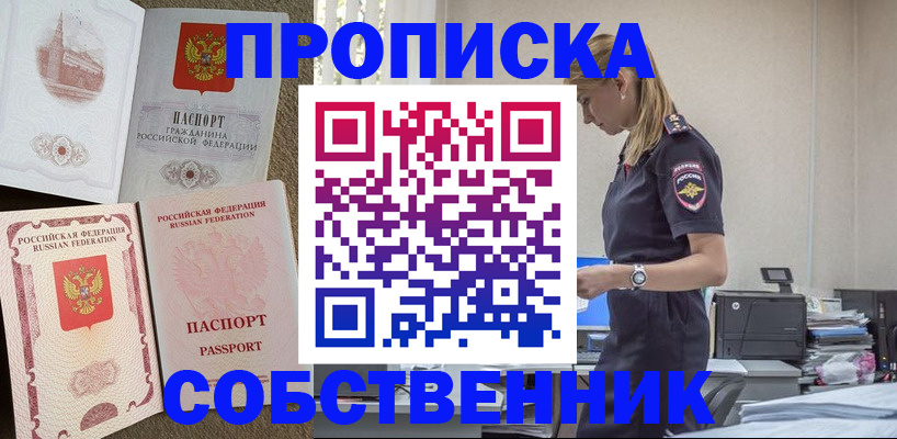 найти адрес прописки в Нововоронеже